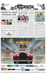 Dainik-Statesman