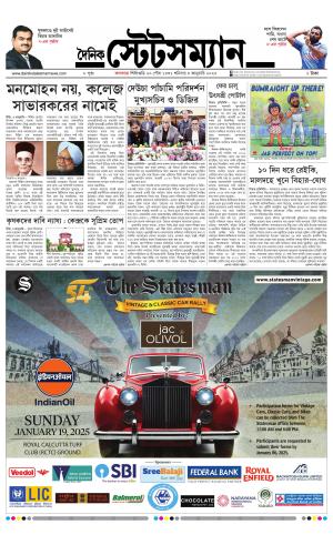 Dainik-Statesman
