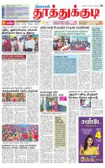 Tuticorin-Tirunelveli Supplement