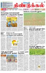 Dindigul-Madurai Supplement