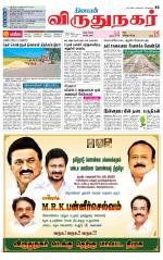 Virudhunagar-Madurai Supplement