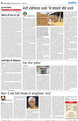 Nazaria_04_January_2025