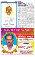 Nellai District-Tirunelveli Supplement