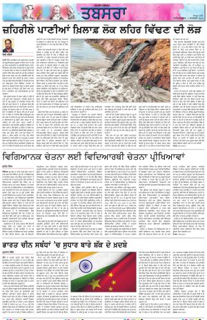  PT_ Tabsara_04_January_2025