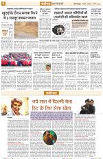 Dainik Tribune (Sargam)