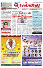 Nellai City-Tirunelveli Supplement