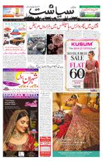 Siasat Daily
