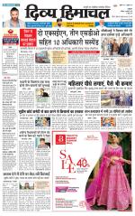 Divya Himachal Dharamsala+ Mera Kangra +Aastha