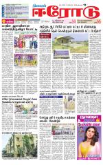 Erode-Coimbatore Supplement