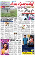 Krishnagiri-Salem Supplement