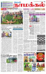 Namakkal-Salem Supplement