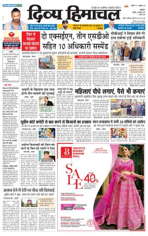 Divya Himachal Punjab