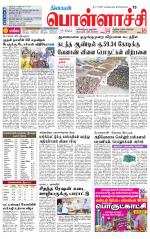 Pollachi-Coimbatore Supplement