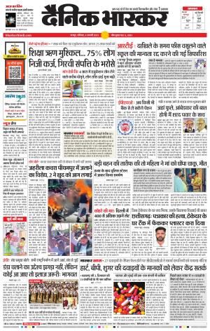 नागपुर-विदर्भ