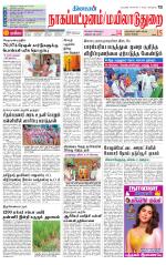 Nagai-Trichy Supplement