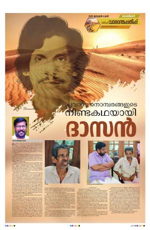 Gulf, Weekend, 04th January 2025