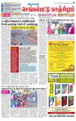 Kanchipuram-Chennai Supplement