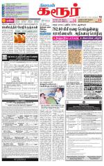 Karur-Trichy Supplement