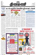 Dinamani - Dharmapuri