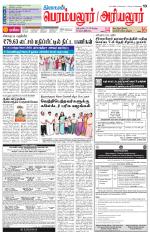 Perambalur-Trichy Supplement