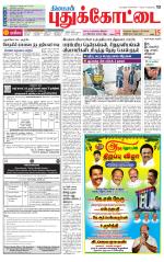 Pudukkottai-Trichy Supplement