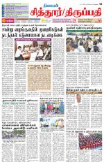 Chitoor-Vellore Supplement