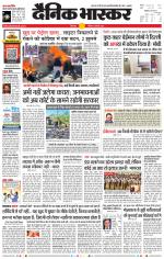 छिंदवाड़ा 