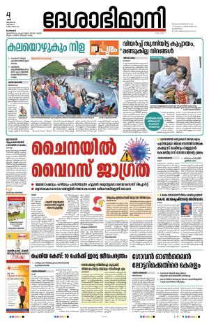 Kozhikode, 04 January 2025
