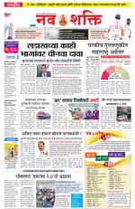 Navshakti Epaper