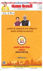 Noida - Punjab Kesari