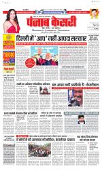 Madhya Pradesh Main - Punjab Kesari