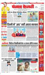 Faridabad - Punjab Kesari