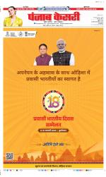 DELHI MAIN - PUNJAB KESARI