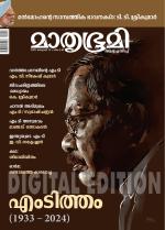 Mathrubhumi Weekly