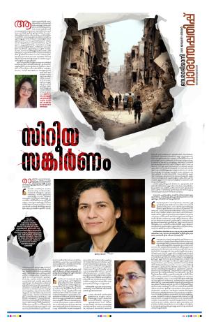 Weekend, 5 January 2025