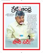 Great Andhra Epaper