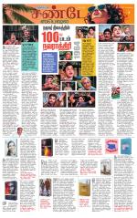 Villupuram Supplement