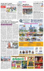 Nagarcoil Supplement