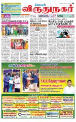 Virudhunagar-Madurai Supplement