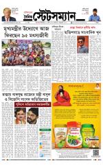 Dainik-Statesman
