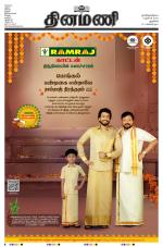 Dinamani - New Delhi