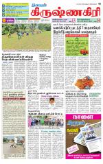 Krishnagiri-Salem Supplement