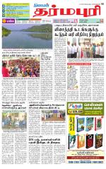 Dharmapuri-Salem Supplement