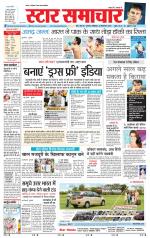 Star Samachar Sidhi