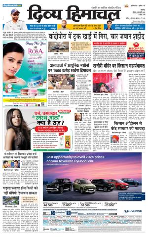 Divya Himachal Chandigarh