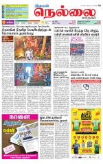 Nellai City-Tirunelveli Supplement