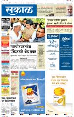 सोलापुर