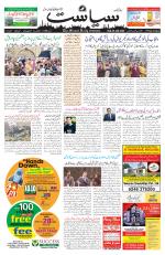 Siasat Daily