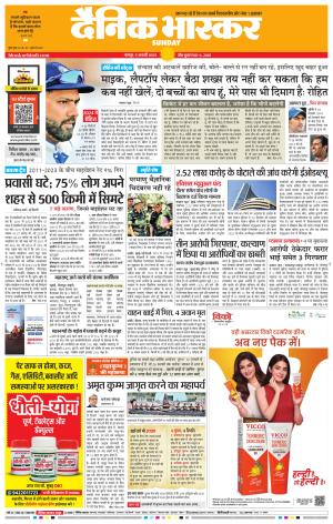 नागपुर-विदर्भ