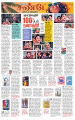 Tiruvellore-Chennai Supplement